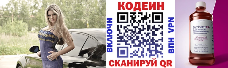Кодеиновый сироп Lean напиток Lean (лин)  Нефтекумск 