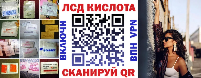ЛСД экстази кислота  как найти наркотики  Нефтекумск 