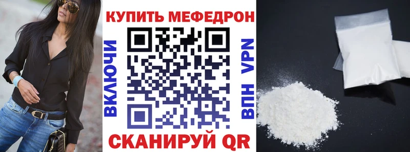 Меф VHQ  Нефтекумск 