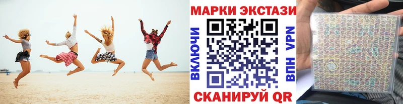 Марки NBOMe 1,8мг  купить наркотики сайты  Нефтекумск 